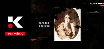 Женский код.