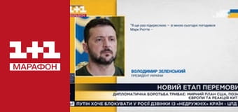 "Єдині новини". Телемарафон.