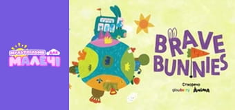 Brave Bunnies. season 1 - episode 26 Brave Bunnies. season 1 - episode 26