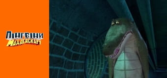 Сезон 2- Серія 4