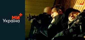 Т/с "Гаряча точка", 5 сезон, 2 с.