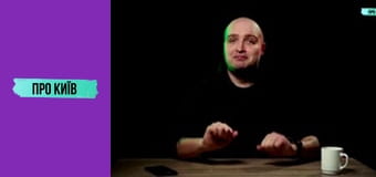 Закинуті шедеври архітектури Києва.