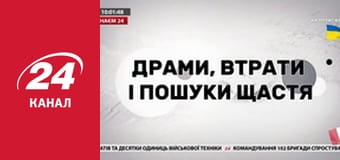 Реалії. Все про війну