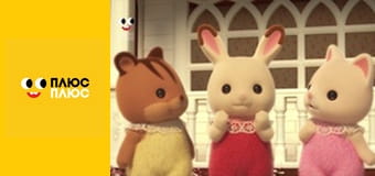 Супер Крила