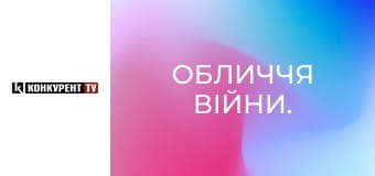 Лица войны.