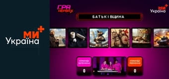 Игра на нервах.