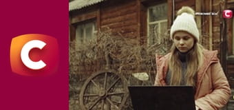 "Сліпа". Потрійний туман.