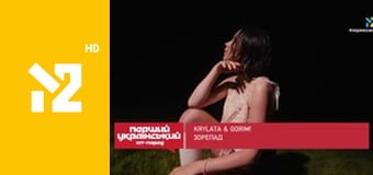 Перший український