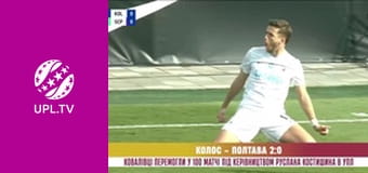 Центр футбольних новин.