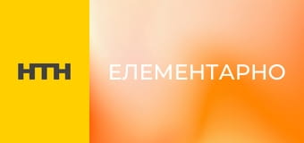 Т/с "Елементарно", 2 сезон, 21 і 22 с.