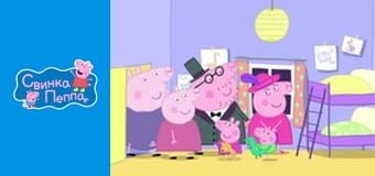 Без родителей Без родителей