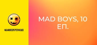 Mad Boys, 10 еп.