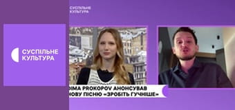 Культура на часі.