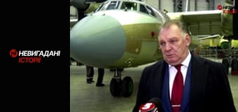 Невигадані історії. Ан для рятувальників.