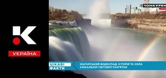 Цікаві факти.