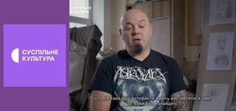 Д/с "Великая русская ложь". "Искусство".