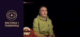 Тайны мира. Клуб 27