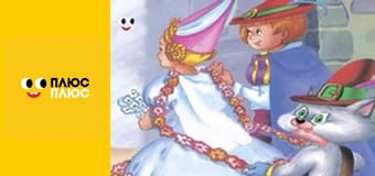 Казка з татом