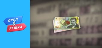 Ювілейний сезон - Трансільванія