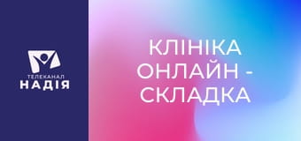Клініка онлайн - Складка на мочці вуха: невинний дефект чи щось більше?