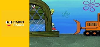 Губка Боб Квадратні Штани