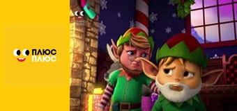 Елвін і бурундуки