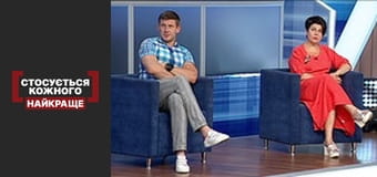 Три любви для жениха