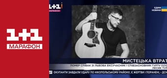 "Ранок. Марафон".