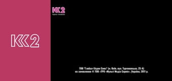 Удачний проект S7E19