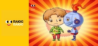 Світ чекає на відкриття