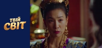 Імператриця Кі  Сезон 1 Эпизод 17