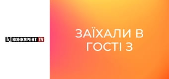 Заїхали в гості з Аллою Надточій.