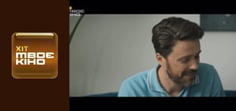 Х/ф "Кохання без контракту".