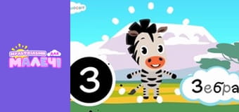 АБВ Всесвіт. Першосвіт. Cерія 2