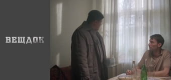 Речдок. Сезон 10 - серія 62