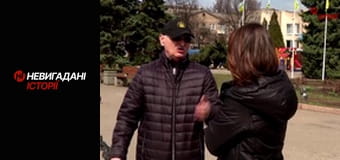 Невигадані історії. Слов'янськ.