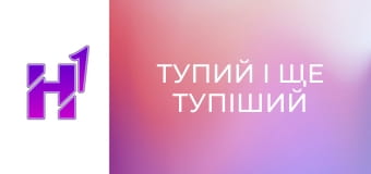 Кіно навиворіт. Як знімали "Тупий і ще тупіший". Невідомі факти про культовий фільм.