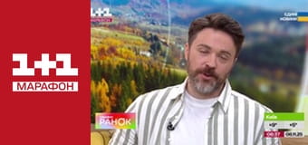 "Ранок. Марафон".