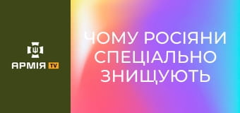 Чому росіяни спеціально знищують українські готелі? || Pressing.