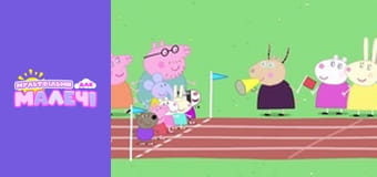 Peppa Pig. Episode 67 Peppa Pig. Episode 67