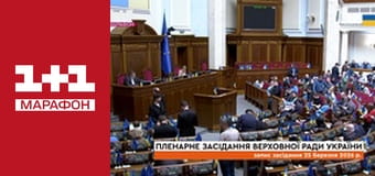 "Єдині новини". Телемарафон.