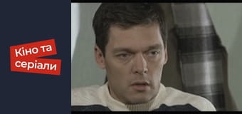 Т/с  "Волчица" сезон 1 серия 26