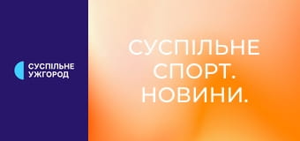 Суспільне Спорт. Новини. Суспільне Спорт. Новини.