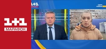 "Єдині новини". Телемарафон.