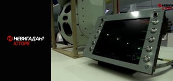 Невигадані історії. Зброя та безпека.