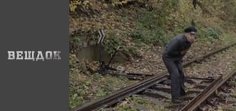 Особый случай.  Никишов 2 - Приключения генеральского пистолета