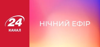 Нічний ефір