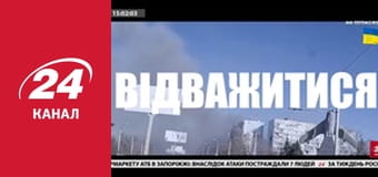 Реалії. Все про війну