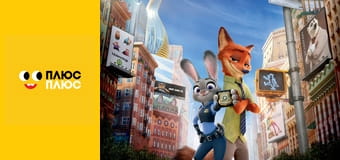 Зоотрополіс