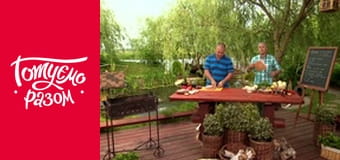 Т/с "Готуємо разом" сезон 3 серия 28